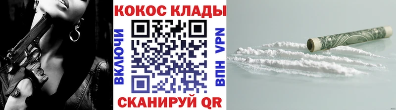 Купить закладку ГЕРОИН Мефедрон ГАШ АМФ Ивангород
