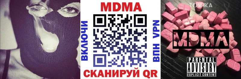 Купить закладки  Ивангород  MDMA кристаллы 