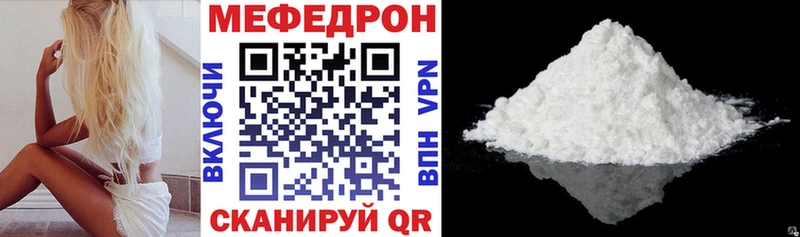 Купить  Ивангород  Меф VHQ 